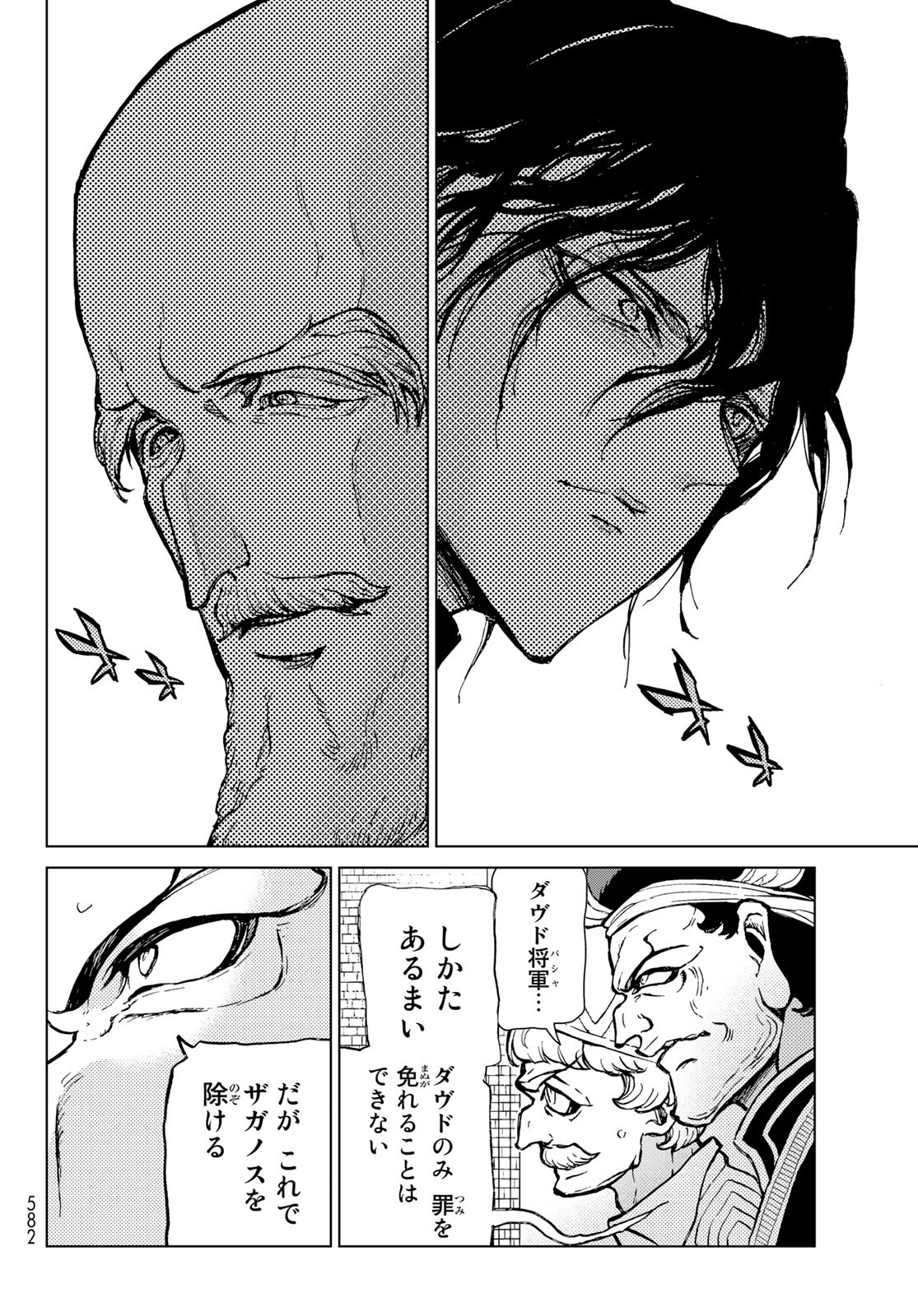 SHOUKOKU NO ALTAIR - raw - Chapter 159 - https://jpdd.ccdd.to/JPDD/shoukokunoaltair/243930/04yopfbv5ud.jpg
