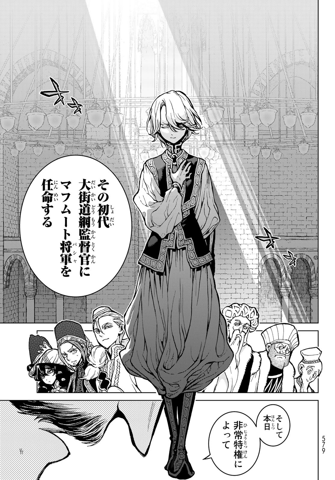 SHOUKOKU NO ALTAIR - raw - Chapter 159 - https://jpdd.ccdd.to/JPDD/shoukokunoaltair/243930/bl3o0b1e3jl.jpg