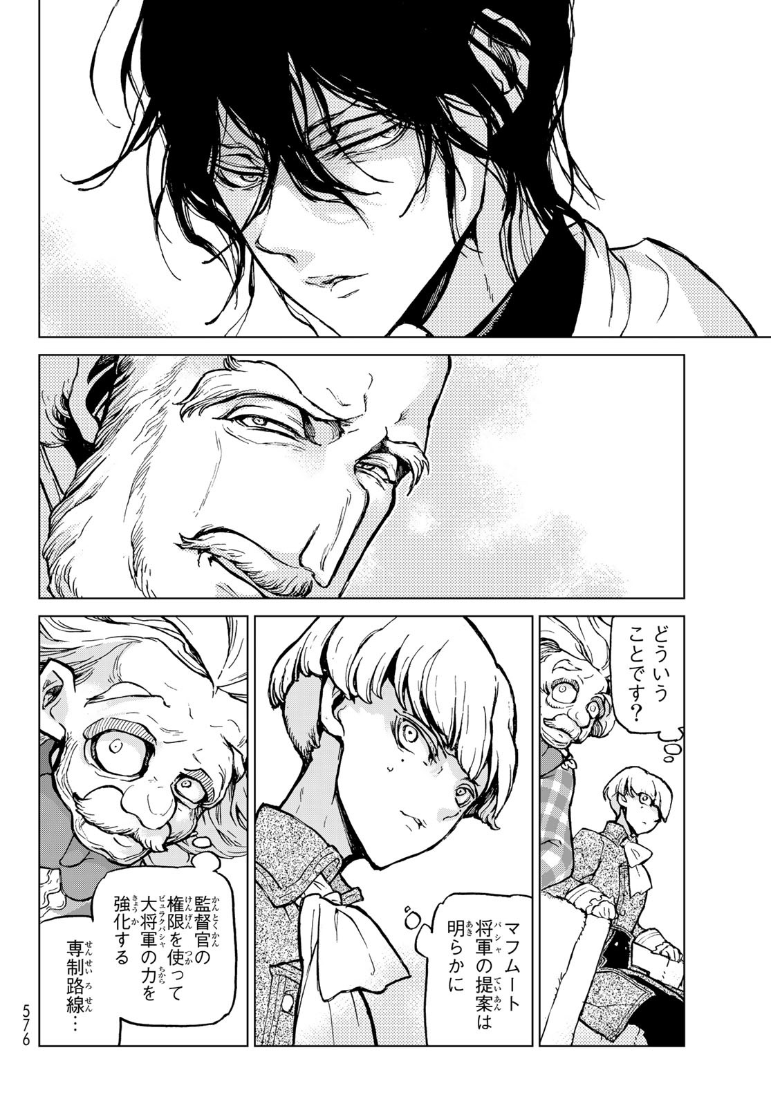 SHOUKOKU NO ALTAIR - raw - Chapter 159 - https://jpdd.ccdd.to/JPDD/shoukokunoaltair/243930/kf5o3a2tqka.jpg