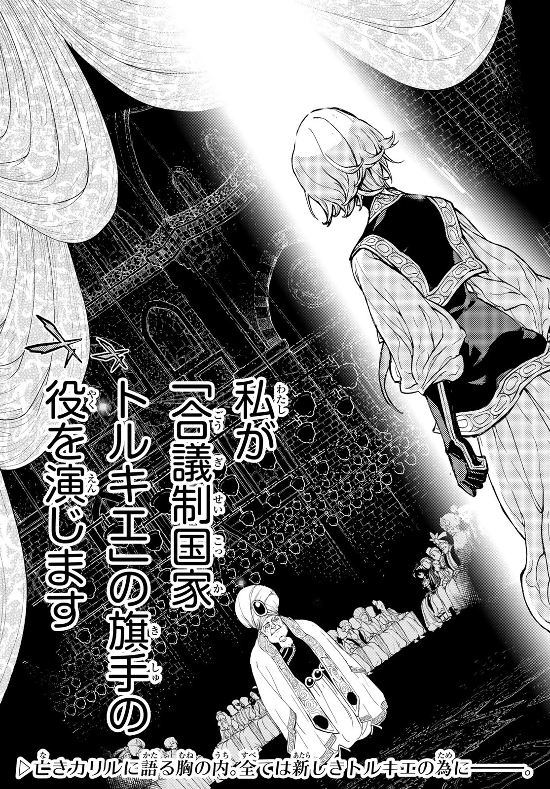 SHOUKOKU NO ALTAIR - raw - Chapter 159 - https://jpdd.ccdd.to/JPDD/shoukokunoaltair/243930/pmficz2udcf.jpg