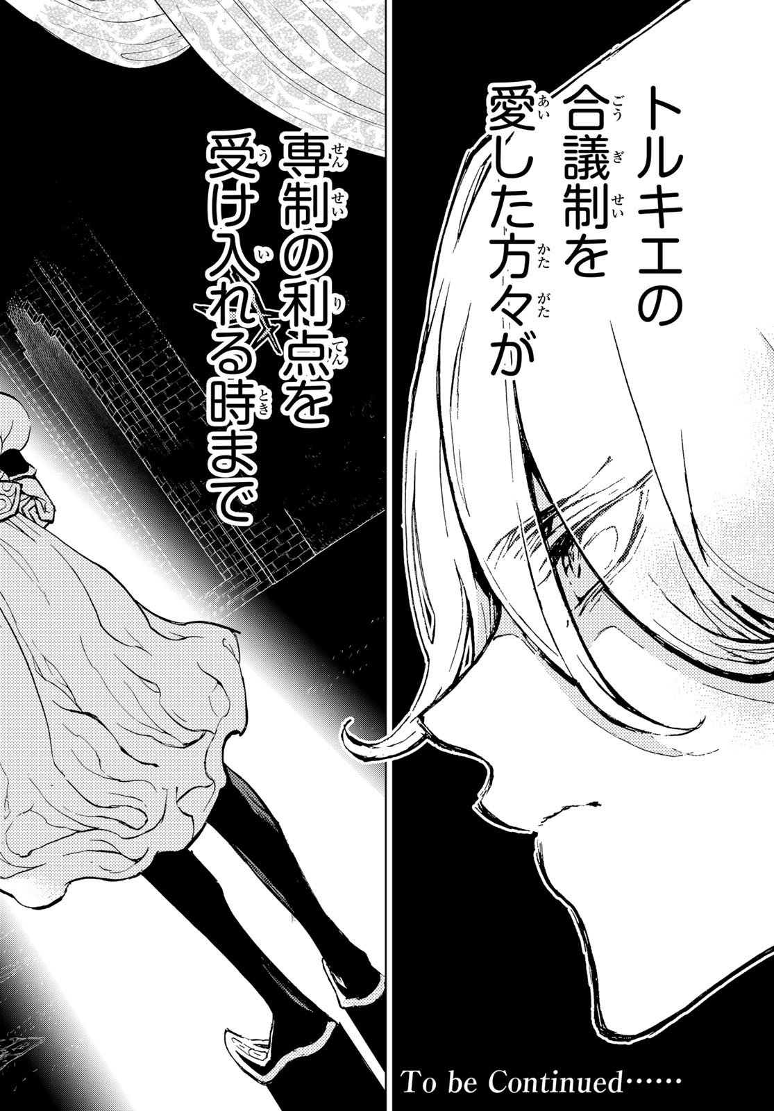 SHOUKOKU NO ALTAIR - raw - Chapter 159 - https://jpdd.ccdd.to/JPDD/shoukokunoaltair/243930/rscyic42vae.jpg