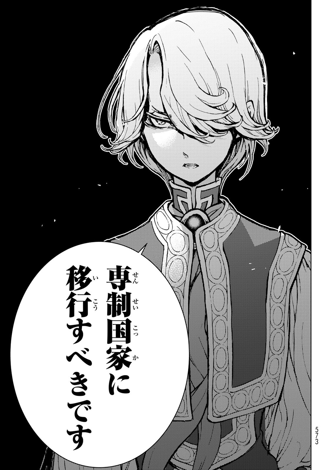 SHOUKOKU NO ALTAIR - raw - Chapter 159 - https://jpdd.ccdd.to/JPDD/shoukokunoaltair/243930/sjtvcw45s3l.jpg