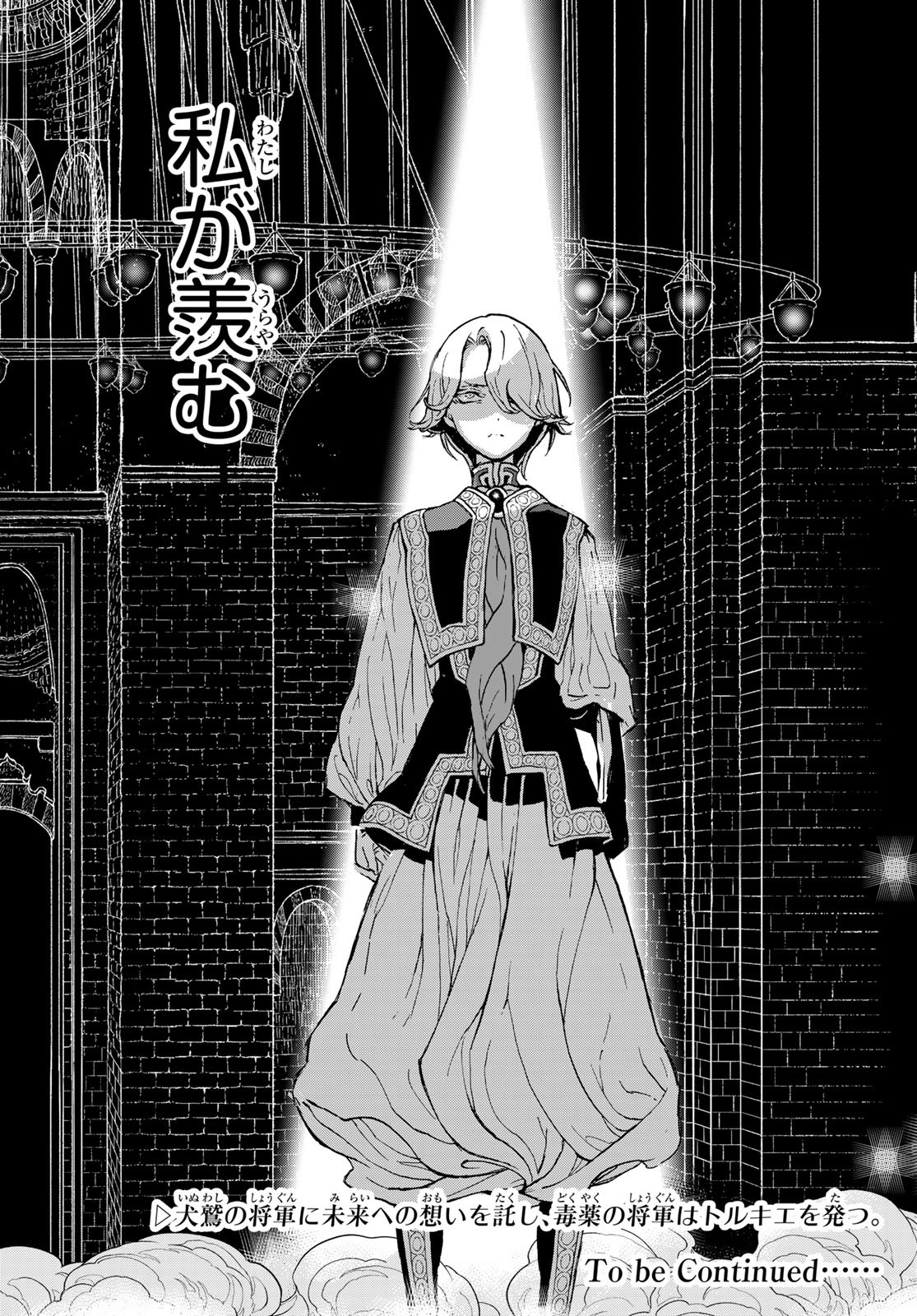 SHOUKOKU NO ALTAIR - raw - Chapter 160 - https://jpdd.ccdd.to/JPDD/shoukokunoaltair/248329/cfqrkpy2tsw.jpg