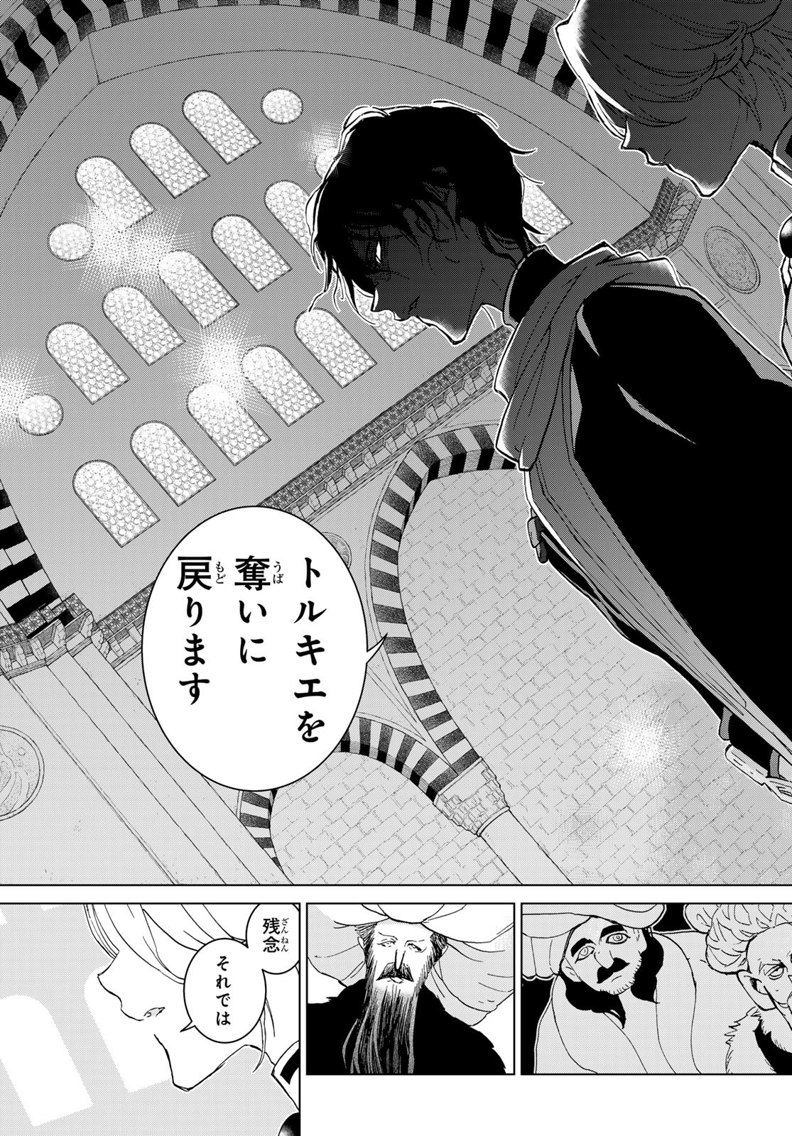 SHOUKOKU NO ALTAIR - raw - Chapter 160 - https://jpdd.ccdd.to/JPDD/shoukokunoaltair/248329/opylzcbsmzy.jpg