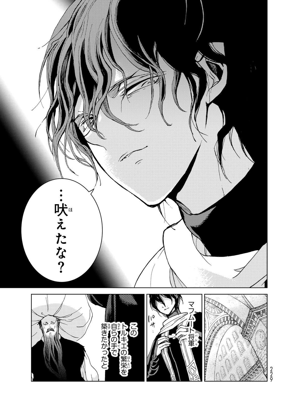 SHOUKOKU NO ALTAIR - raw - Chapter 160 - https://jpdd.ccdd.to/JPDD/shoukokunoaltair/248329/z4anyawxyab.jpg
