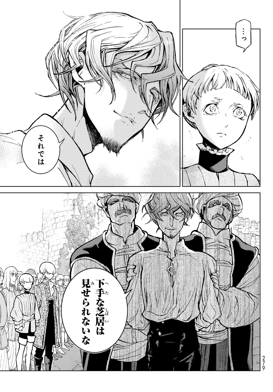 SHOUKOKU NO ALTAIR - raw - Chapter 161 - https://jpdd.ccdd.to/JPDD/shoukokunoaltair/252287/h1zgbtgborp.jpg