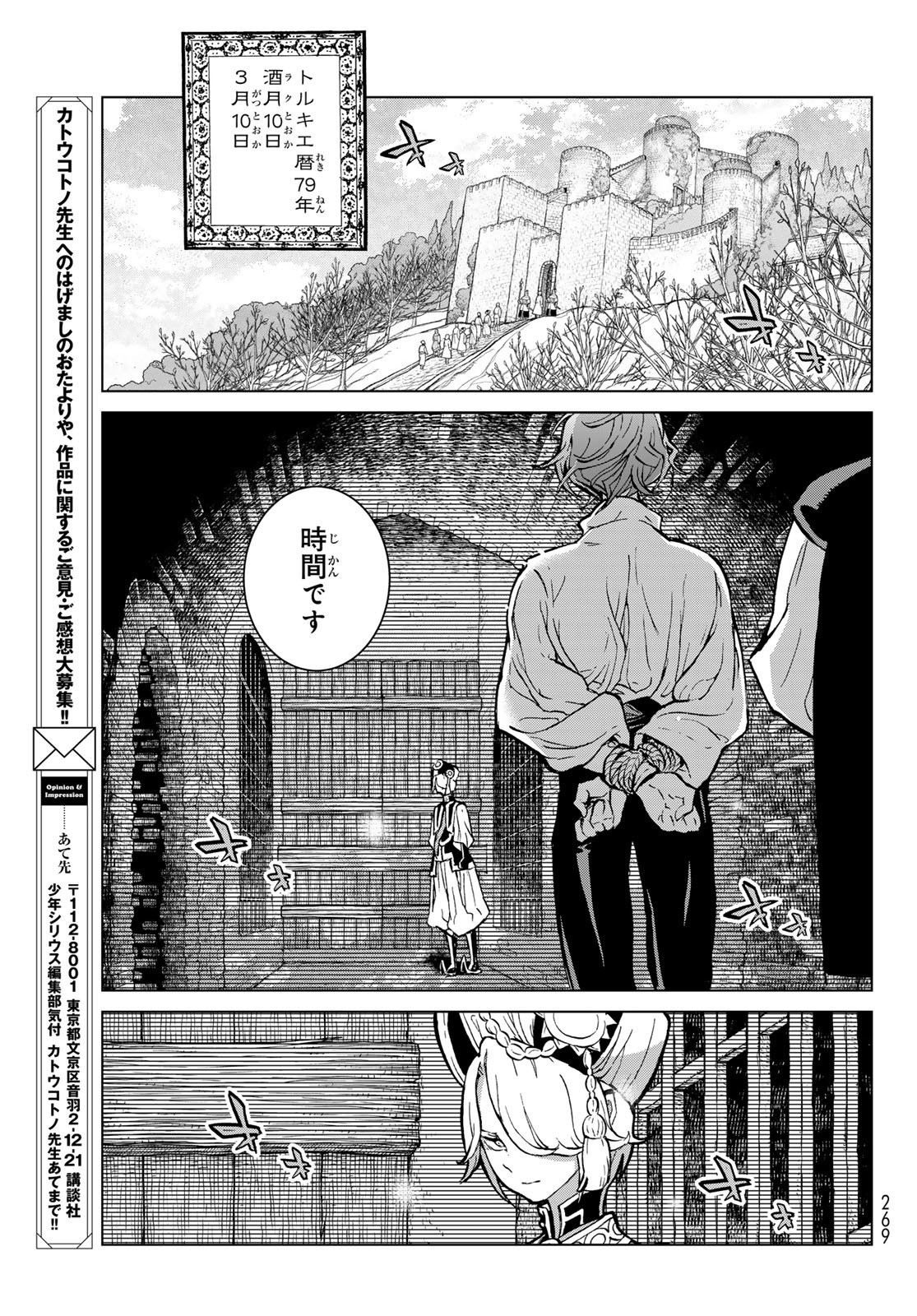 SHOUKOKU NO ALTAIR - raw - Chapter 161 - https://jpdd.ccdd.to/JPDD/shoukokunoaltair/252287/hfbulf3gnid.jpg