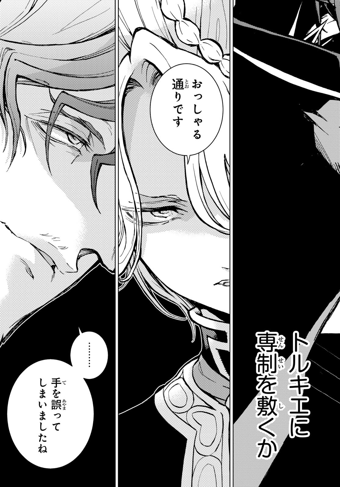 SHOUKOKU NO ALTAIR - raw - Chapter 161 - https://jpdd.ccdd.to/JPDD/shoukokunoaltair/252287/jfdxk4fy3s0.jpg