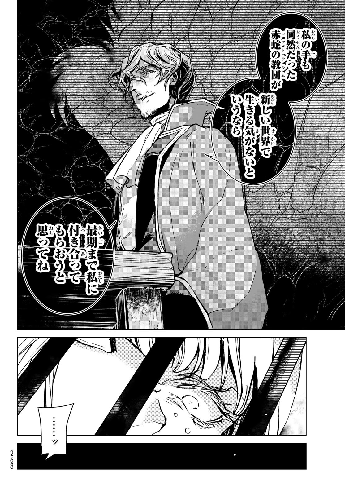 SHOUKOKU NO ALTAIR - raw - Chapter 161 - https://jpdd.ccdd.to/JPDD/shoukokunoaltair/252287/orcj4tcfas4.jpg
