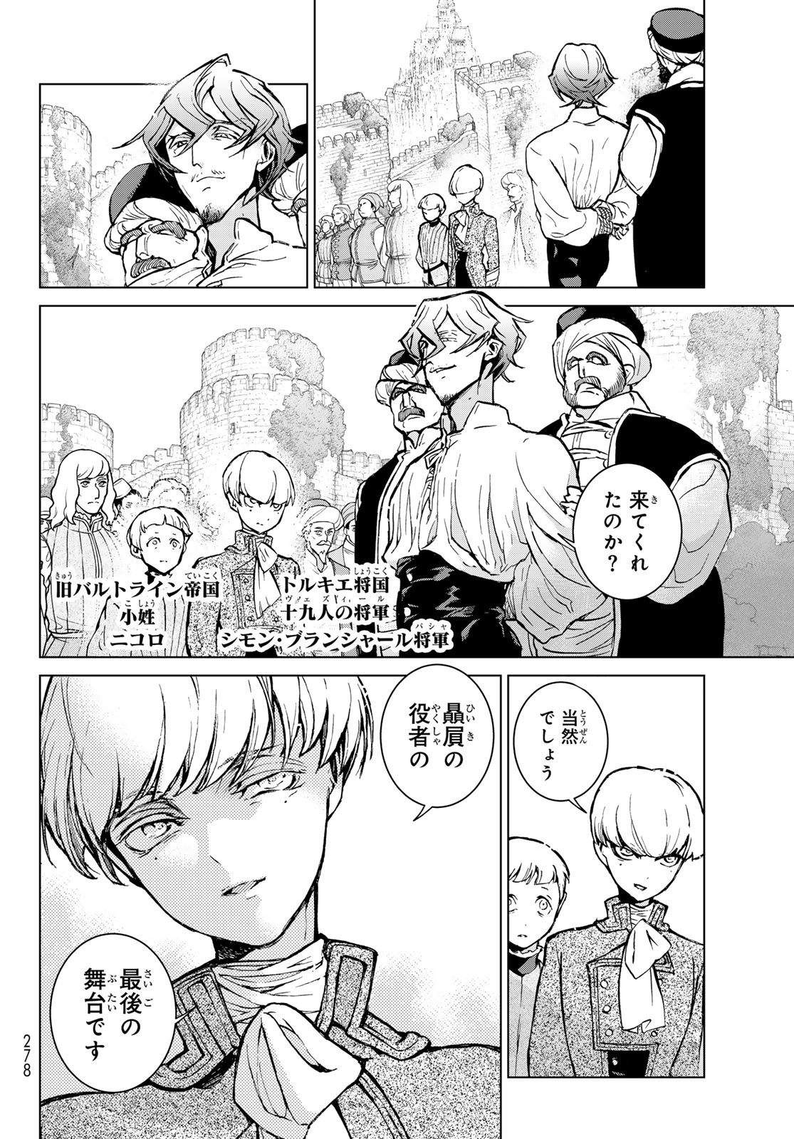 SHOUKOKU NO ALTAIR - raw - Chapter 161 - https://jpdd.ccdd.to/JPDD/shoukokunoaltair/252287/xqo0xitag1g.jpg
