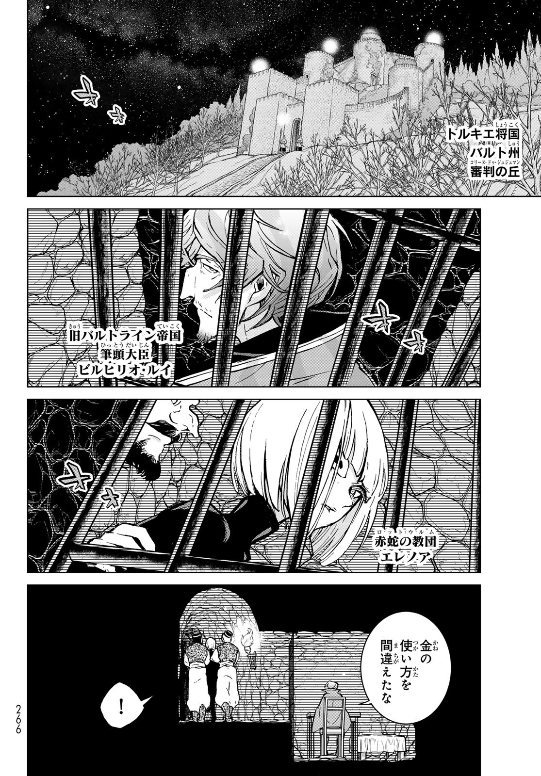 SHOUKOKU NO ALTAIR - raw - Chapter 161 - https://jpdd.ccdd.to/JPDD/shoukokunoaltair/252287/xxrhaj2qlo3.jpg