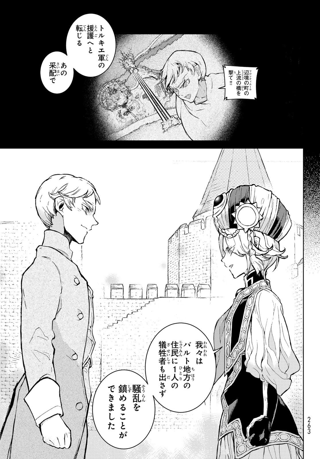 SHOUKOKU NO ALTAIR - raw - Chapter 161 - https://jpdd.ccdd.to/JPDD/shoukokunoaltair/252287/zhbzakpplej.jpg