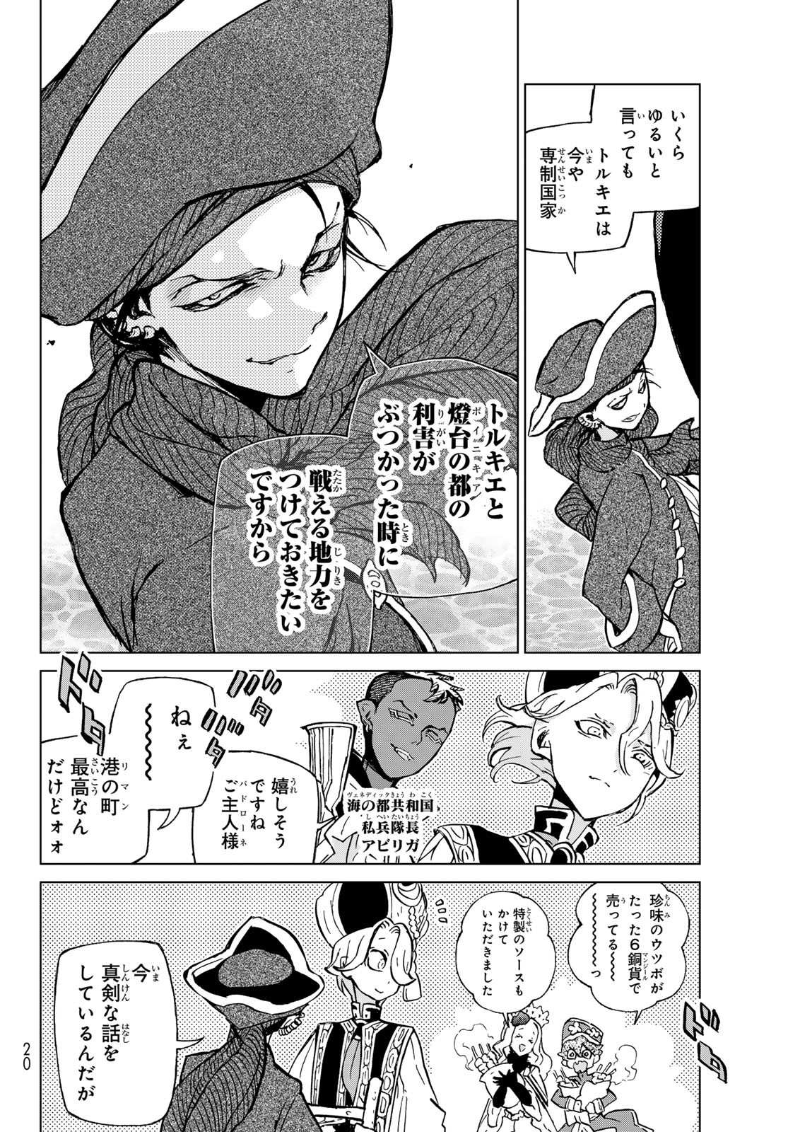 SHOUKOKU NO ALTAIR - raw - Chapter 162 - https://jpdd.ccdd.to/JPDD/shoukokunoaltair/256350/3vmx4eoyiku.jpg