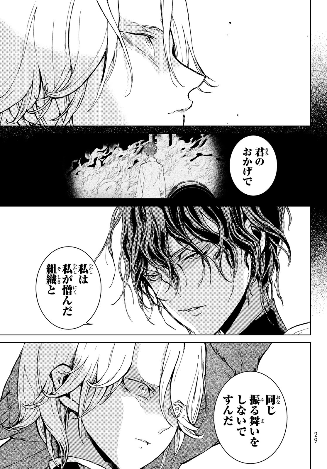 SHOUKOKU NO ALTAIR - raw - Chapter 162 - https://jpdd.ccdd.to/JPDD/shoukokunoaltair/256350/cl2tmtkaubm.jpg