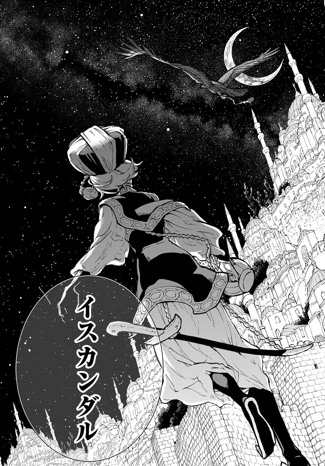 SHOUKOKU NO ALTAIR - raw - Chapter 162 - https://jpdd.ccdd.to/JPDD/shoukokunoaltair/256350/ou45ecowu21.jpg