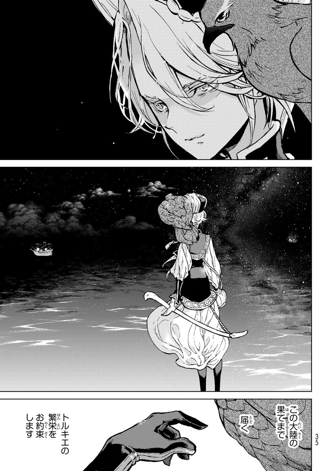 SHOUKOKU NO ALTAIR - raw - Chapter 162 - https://jpdd.ccdd.to/JPDD/shoukokunoaltair/256350/wj1ulhciol4.jpg