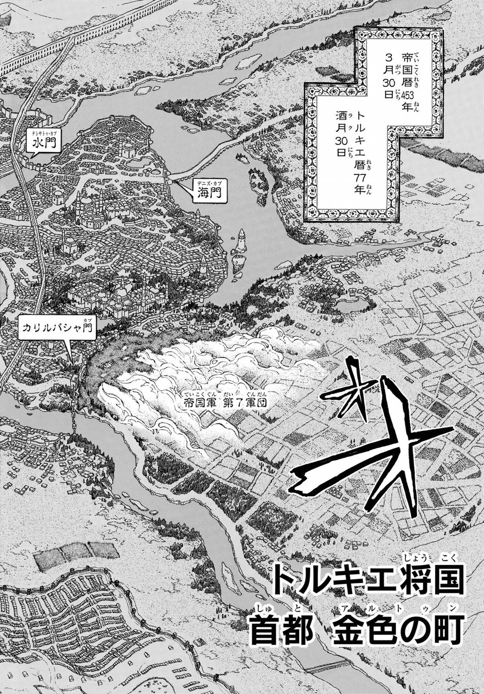 SHOUKOKU NO ALTAIR - raw - Chapter 113 - https://jpdd.ccdd.to/JPDD/shoukokunoaltair/82277/0wj4f1gfoz3.jpg