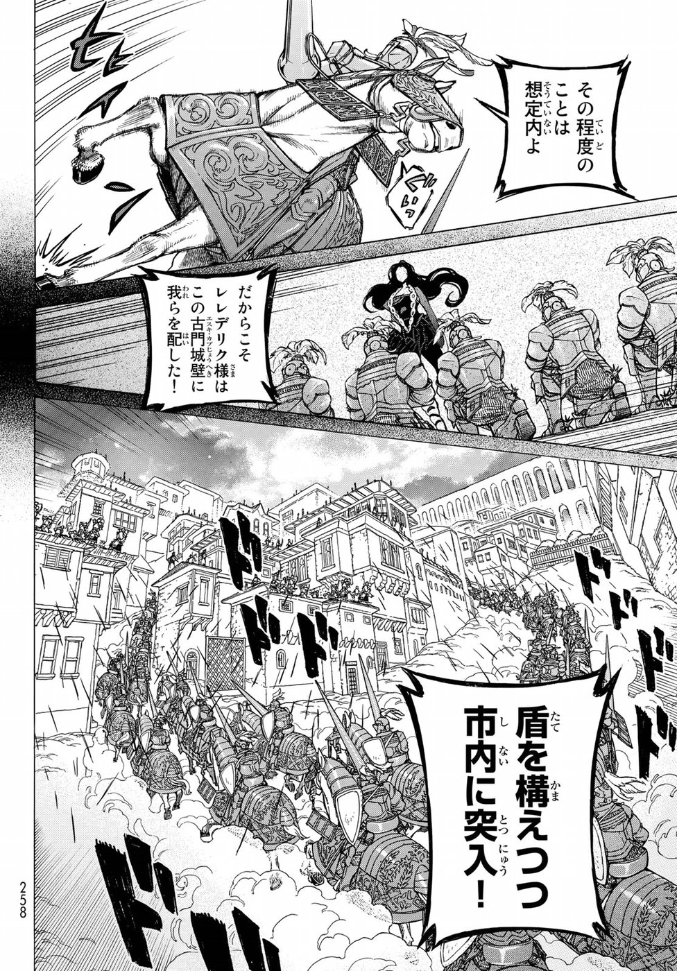SHOUKOKU NO ALTAIR - raw - Chapter 113 - https://jpdd.ccdd.to/JPDD/shoukokunoaltair/82277/2ucourc2cj5.jpg