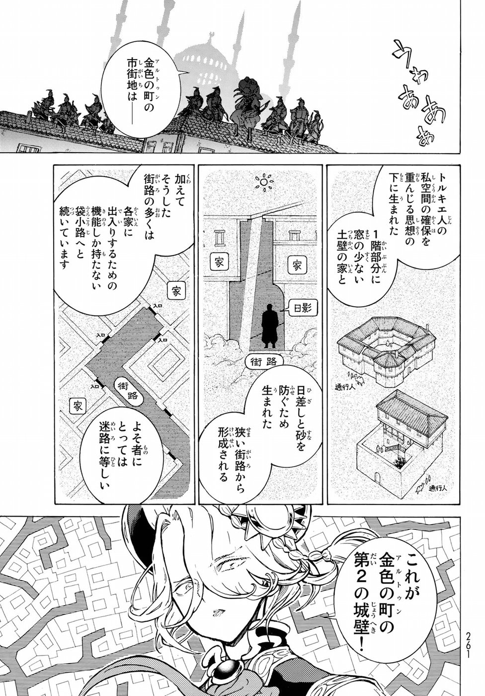 SHOUKOKU NO ALTAIR - raw - Chapter 113 - https://jpdd.ccdd.to/JPDD/shoukokunoaltair/82277/3ykbenachcz.jpg