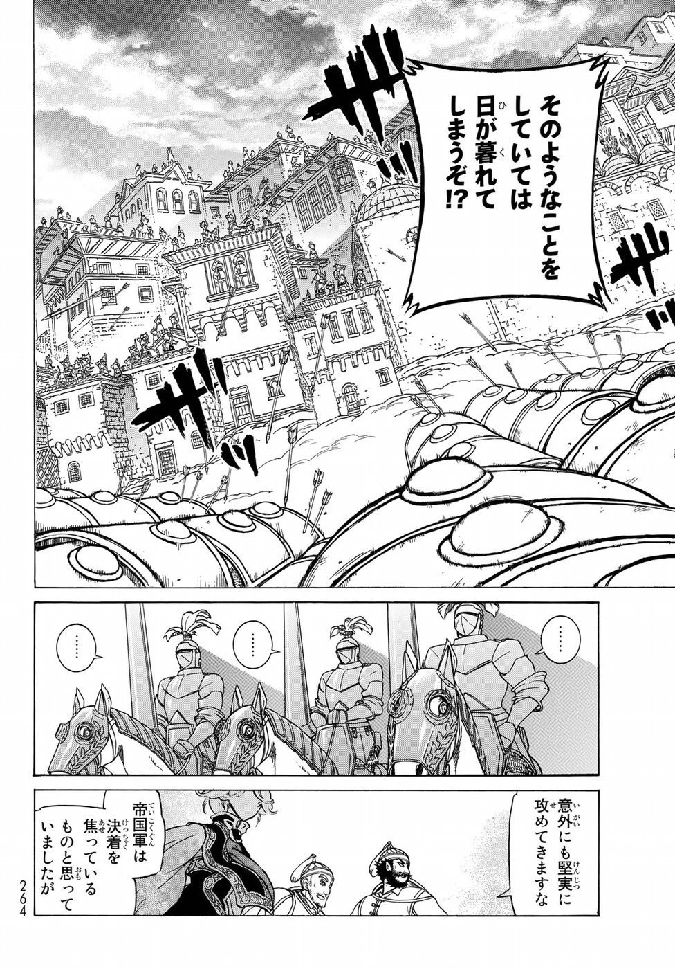 SHOUKOKU NO ALTAIR - raw - Chapter 113 - https://jpdd.ccdd.to/JPDD/shoukokunoaltair/82277/cy3vnjy02xx.jpg