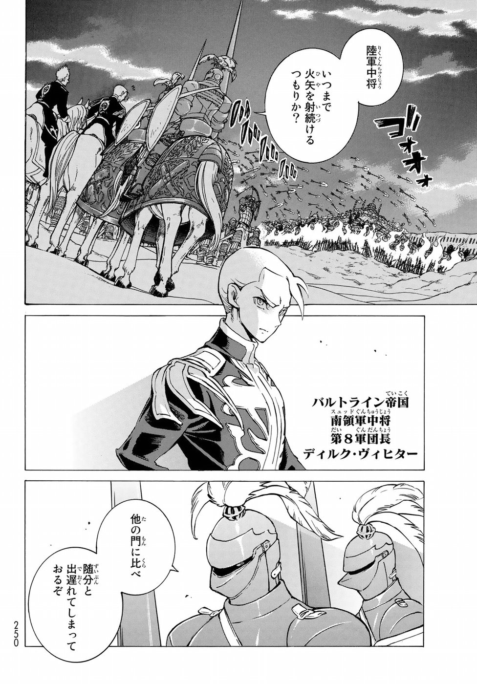 SHOUKOKU NO ALTAIR - raw - Chapter 113 - https://jpdd.ccdd.to/JPDD/shoukokunoaltair/82277/fqtt2japvel.jpg