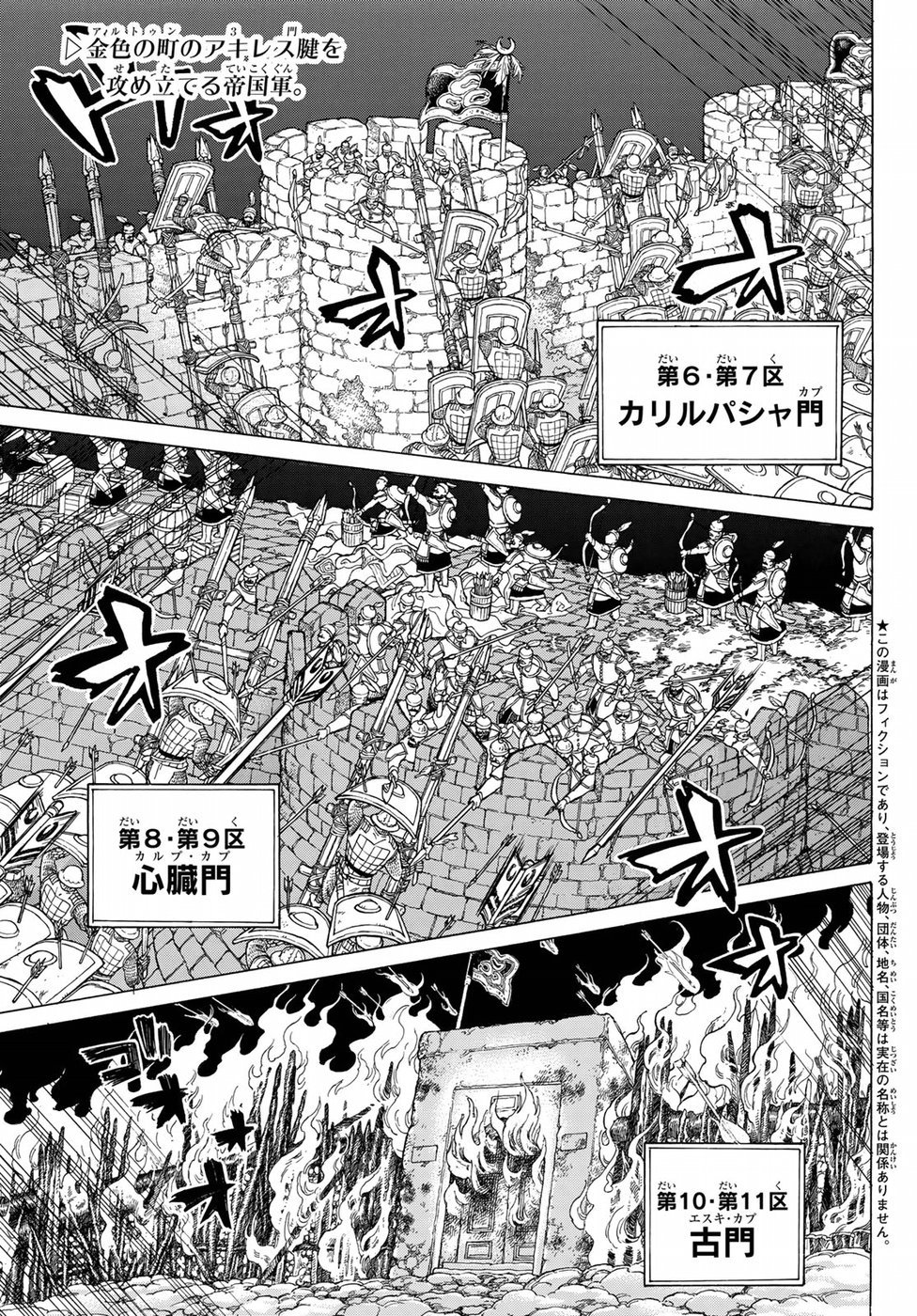 SHOUKOKU NO ALTAIR - raw - Chapter 113 - https://jpdd.ccdd.to/JPDD/shoukokunoaltair/82277/hecqtj2hun1.jpg