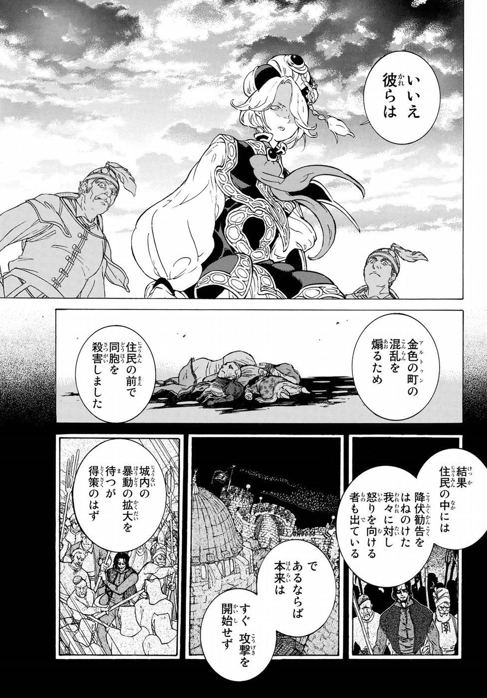 SHOUKOKU NO ALTAIR - raw - Chapter 113 - https://jpdd.ccdd.to/JPDD/shoukokunoaltair/82277/mx0wicnbtki.jpg
