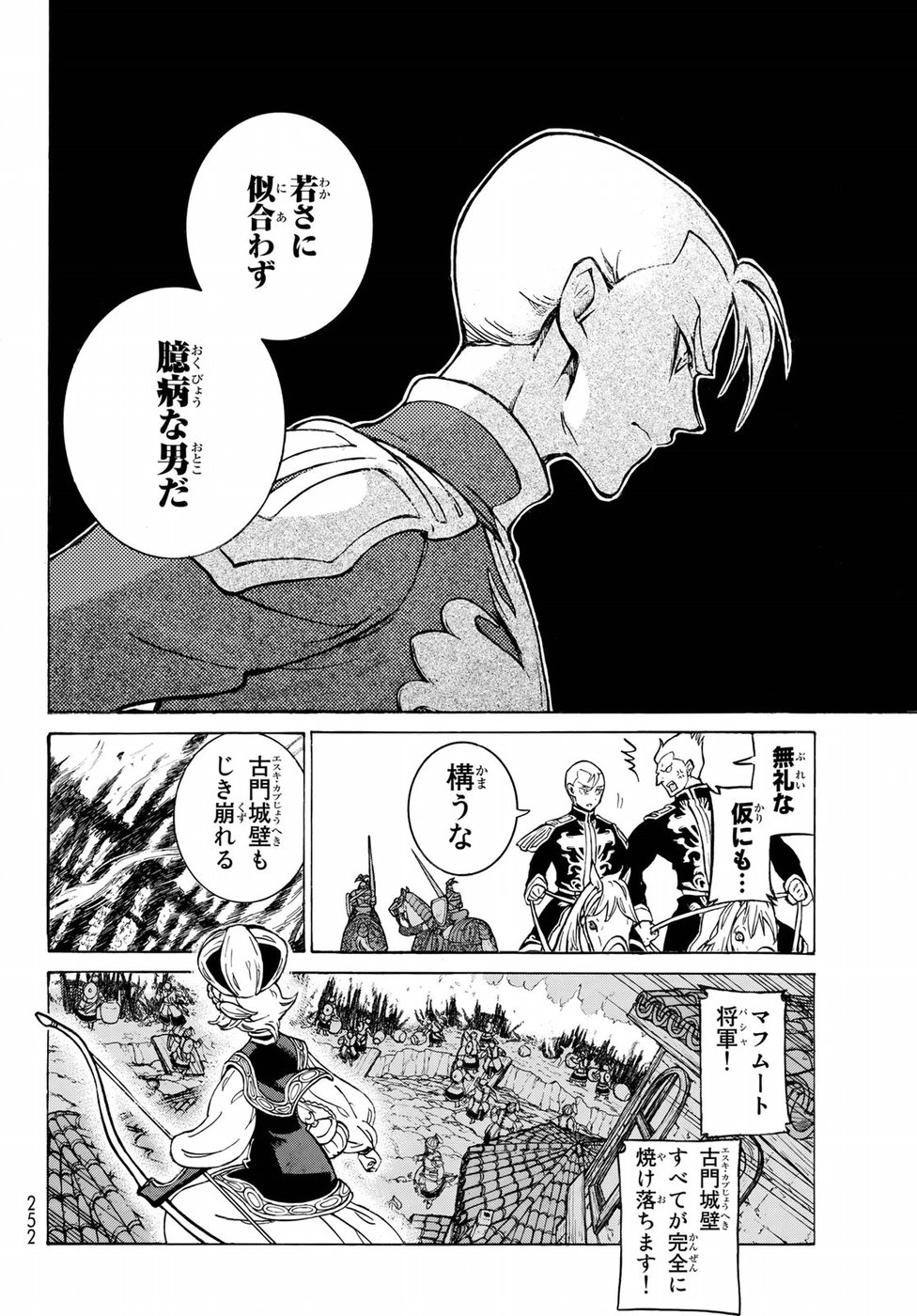 SHOUKOKU NO ALTAIR - raw - Chapter 113 - https://jpdd.ccdd.to/JPDD/shoukokunoaltair/82277/qm2mevdf5tl.jpg