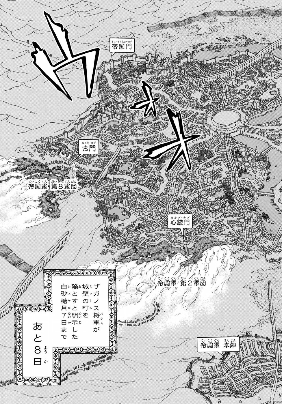 SHOUKOKU NO ALTAIR - raw - Chapter 113 - https://jpdd.ccdd.to/JPDD/shoukokunoaltair/82277/sxkibqjsaqj.jpg