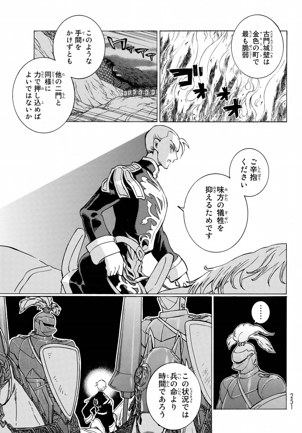 SHOUKOKU NO ALTAIR - raw - Chapter 113 - https://jpdd.ccdd.to/JPDD/shoukokunoaltair/82277/yjdieurqq51.jpg