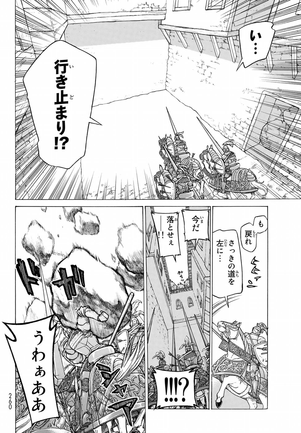 SHOUKOKU NO ALTAIR - raw - Chapter 113 - https://jpdd.ccdd.to/JPDD/shoukokunoaltair/82277/yvcdxeu03cv.jpg