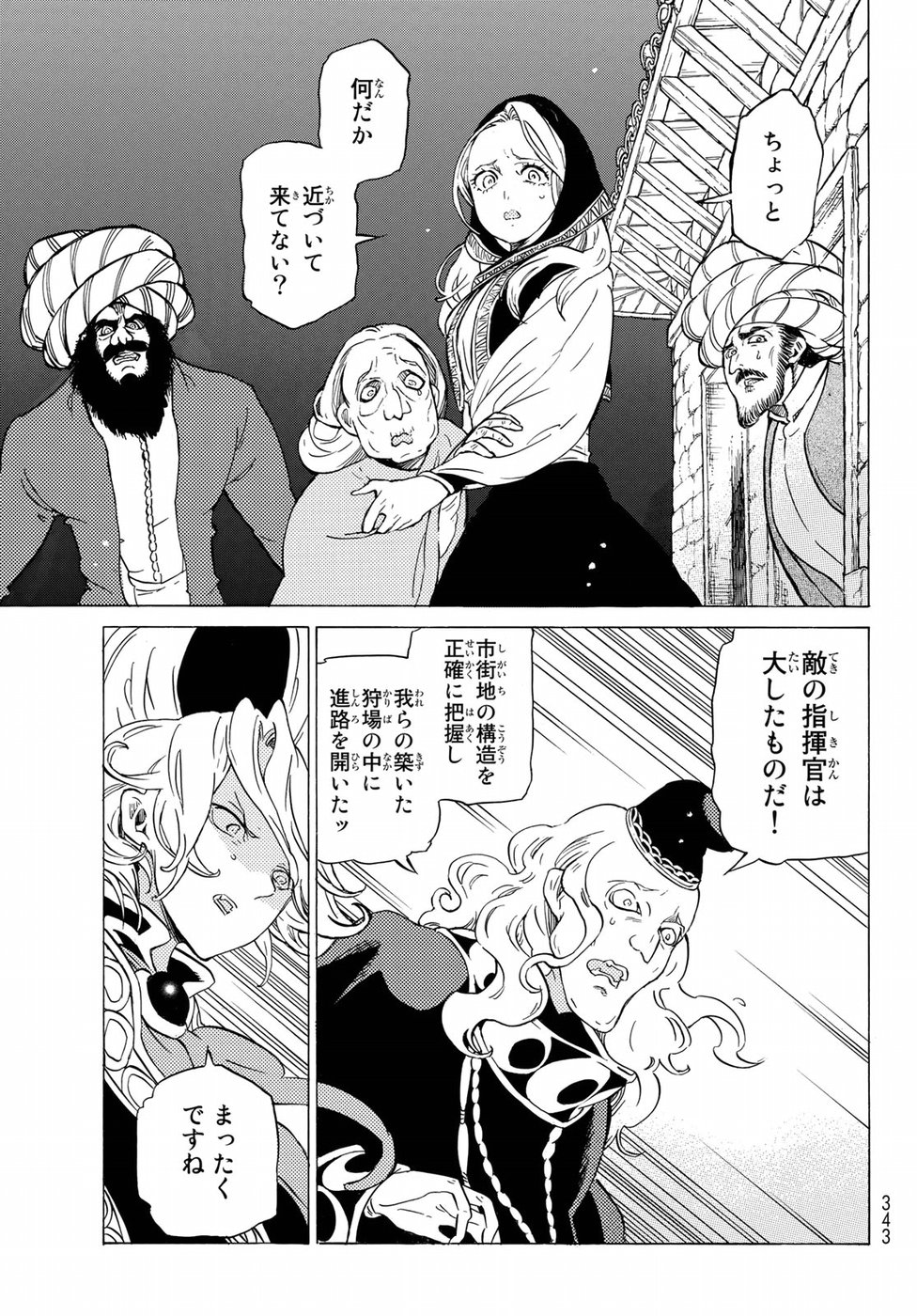 SHOUKOKU NO ALTAIR - raw - Chapter 114 - https://jpdd.ccdd.to/JPDD/shoukokunoaltair/84255/334qa3qjlyu.jpg