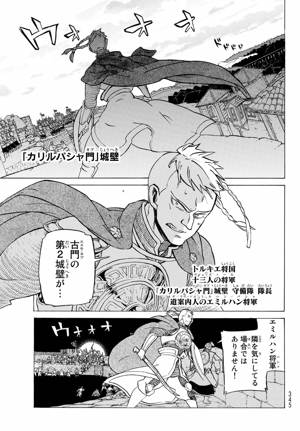 SHOUKOKU NO ALTAIR - raw - Chapter 114 - https://jpdd.ccdd.to/JPDD/shoukokunoaltair/84255/acvbzpgoicn.jpg
