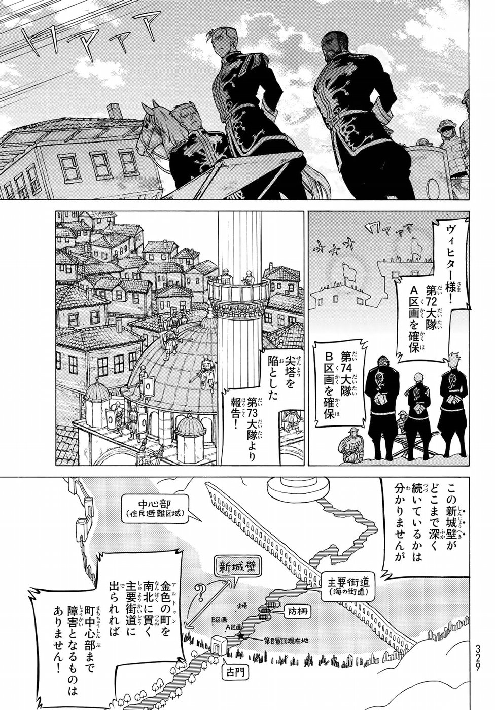 SHOUKOKU NO ALTAIR - raw - Chapter 114 - https://jpdd.ccdd.to/JPDD/shoukokunoaltair/84255/c3sucvhcgwi.jpg