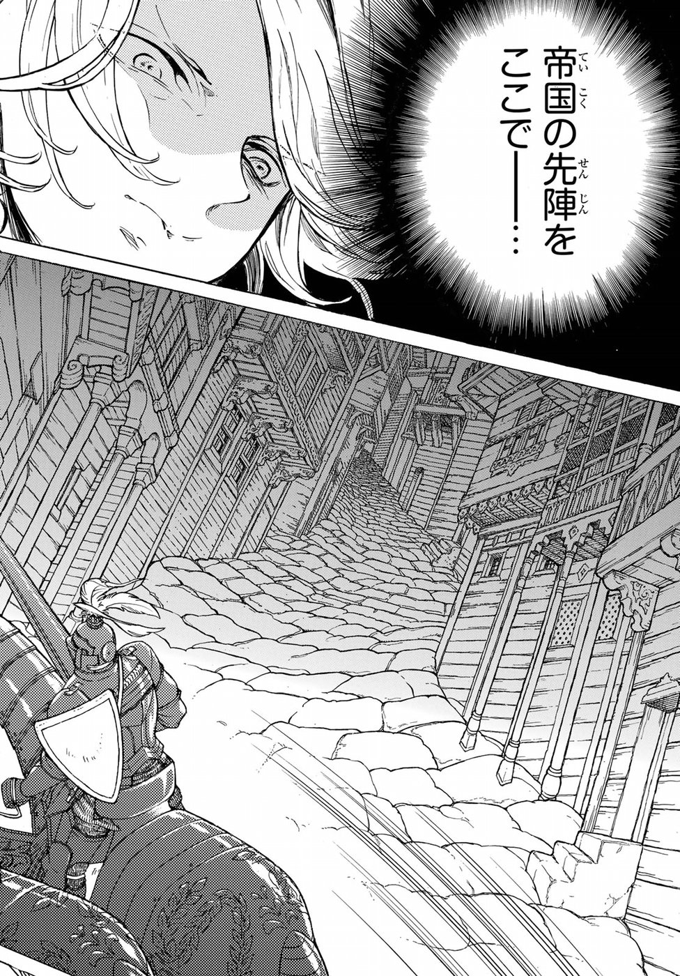 SHOUKOKU NO ALTAIR - raw - Chapter 114 - https://jpdd.ccdd.to/JPDD/shoukokunoaltair/84255/lzamqejetg0.jpg
