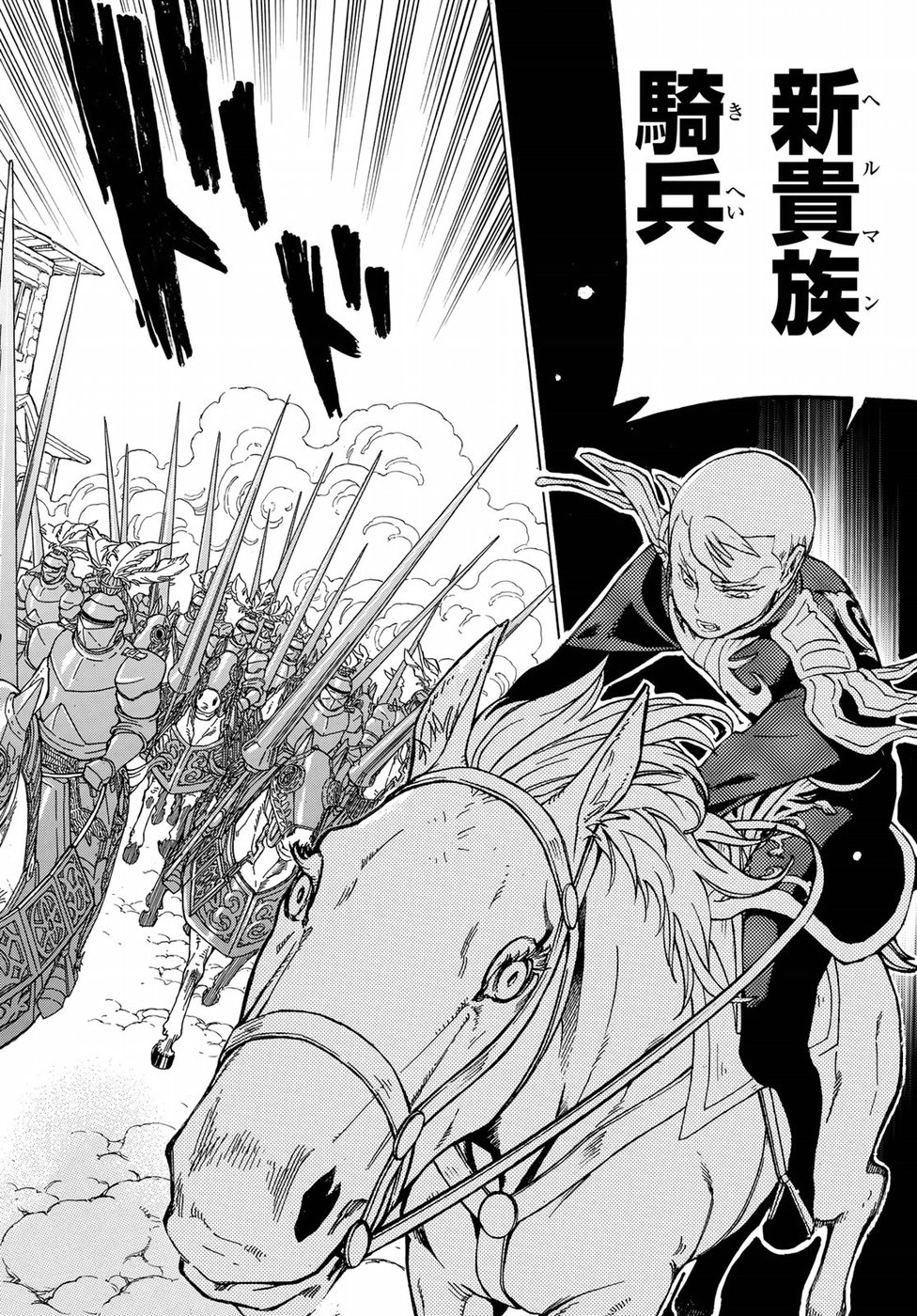 SHOUKOKU NO ALTAIR - raw - Chapter 114 - https://jpdd.ccdd.to/JPDD/shoukokunoaltair/84255/m0vdl04o3sr.jpg