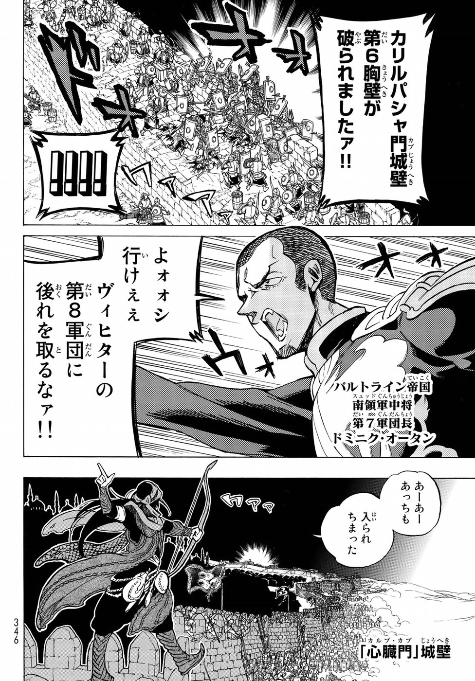 SHOUKOKU NO ALTAIR - raw - Chapter 114 - https://jpdd.ccdd.to/JPDD/shoukokunoaltair/84255/qpmwykkdzpx.jpg