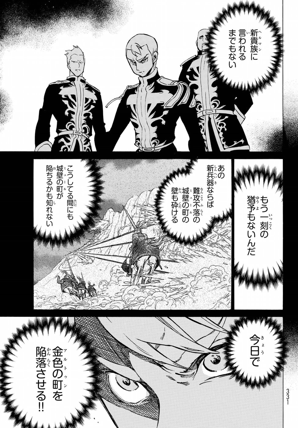 SHOUKOKU NO ALTAIR - raw - Chapter 114 - https://jpdd.ccdd.to/JPDD/shoukokunoaltair/84255/vhwrwul4nxp.jpg