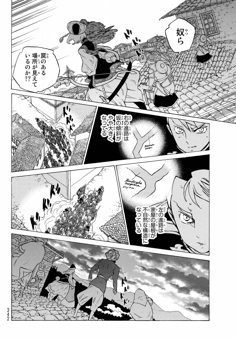 SHOUKOKU NO ALTAIR - raw - Chapter 114 - https://jpdd.ccdd.to/JPDD/shoukokunoaltair/84255/zl3dpzlyxcd.jpg