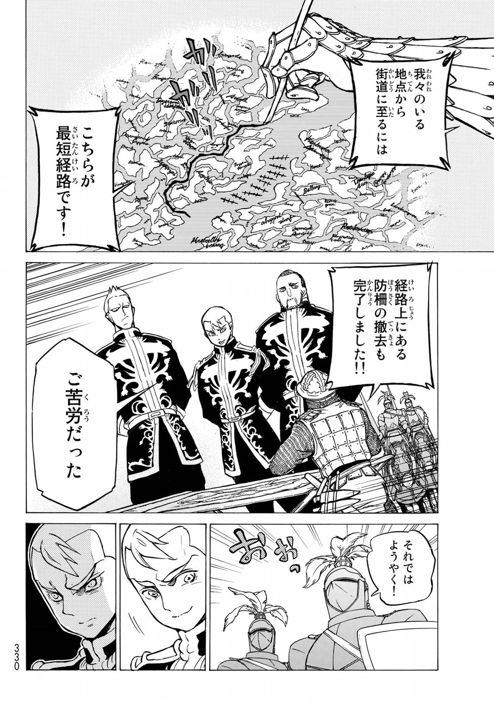 SHOUKOKU NO ALTAIR - raw - Chapter 114 - https://jpdd.ccdd.to/JPDD/shoukokunoaltair/84255/zoxoelw1lcu.jpg