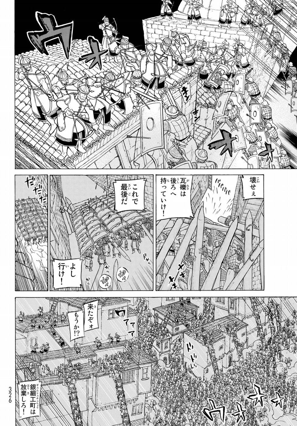 SHOUKOKU NO ALTAIR - raw - Chapter 114 - https://jpdd.ccdd.to/JPDD/shoukokunoaltair/84255/zutxcno3o1g.jpg