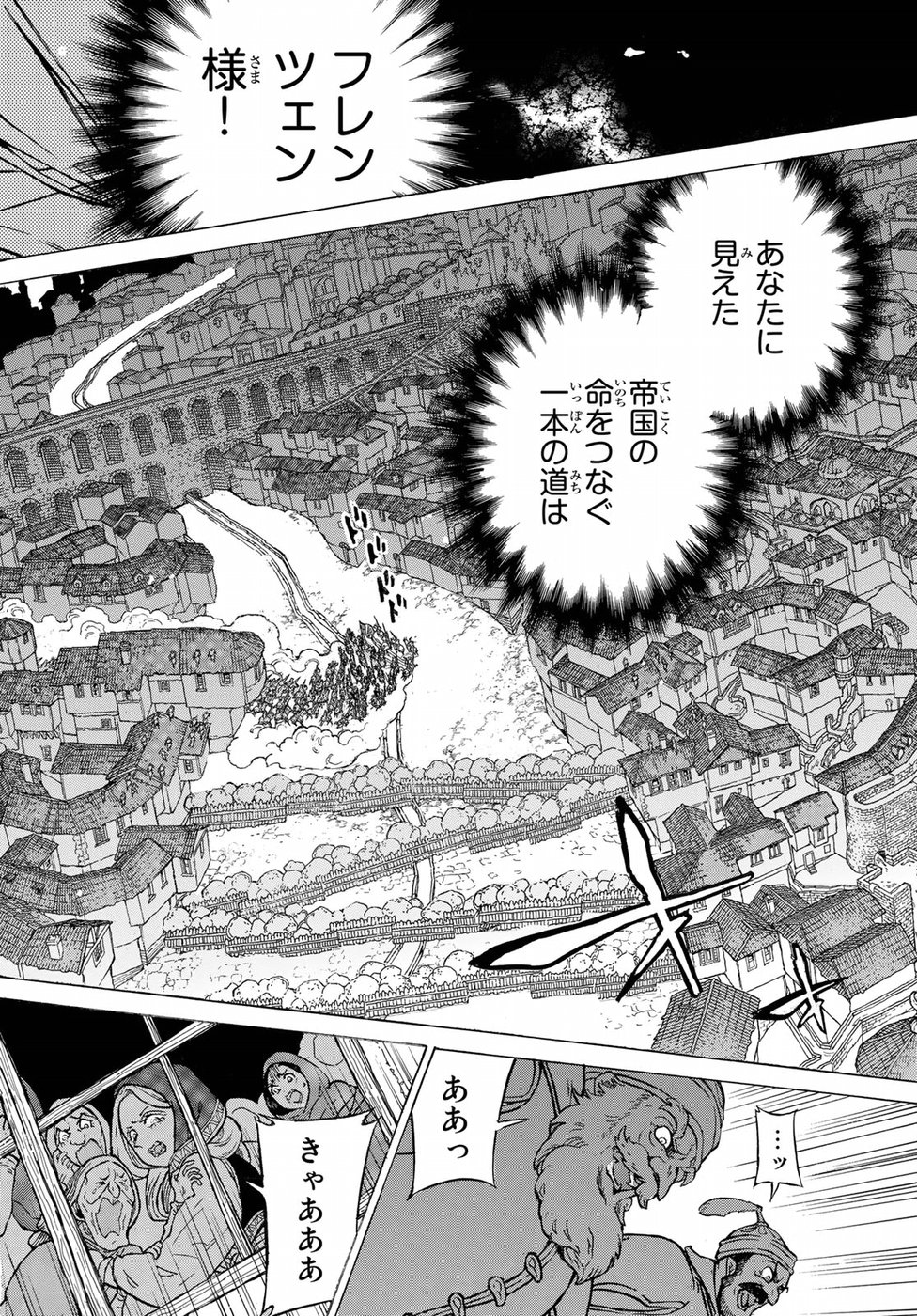 SHOUKOKU NO ALTAIR - raw - Chapter 115 - https://jpdd.ccdd.to/JPDD/shoukokunoaltair/86467/41zxlv4ljw2.jpg