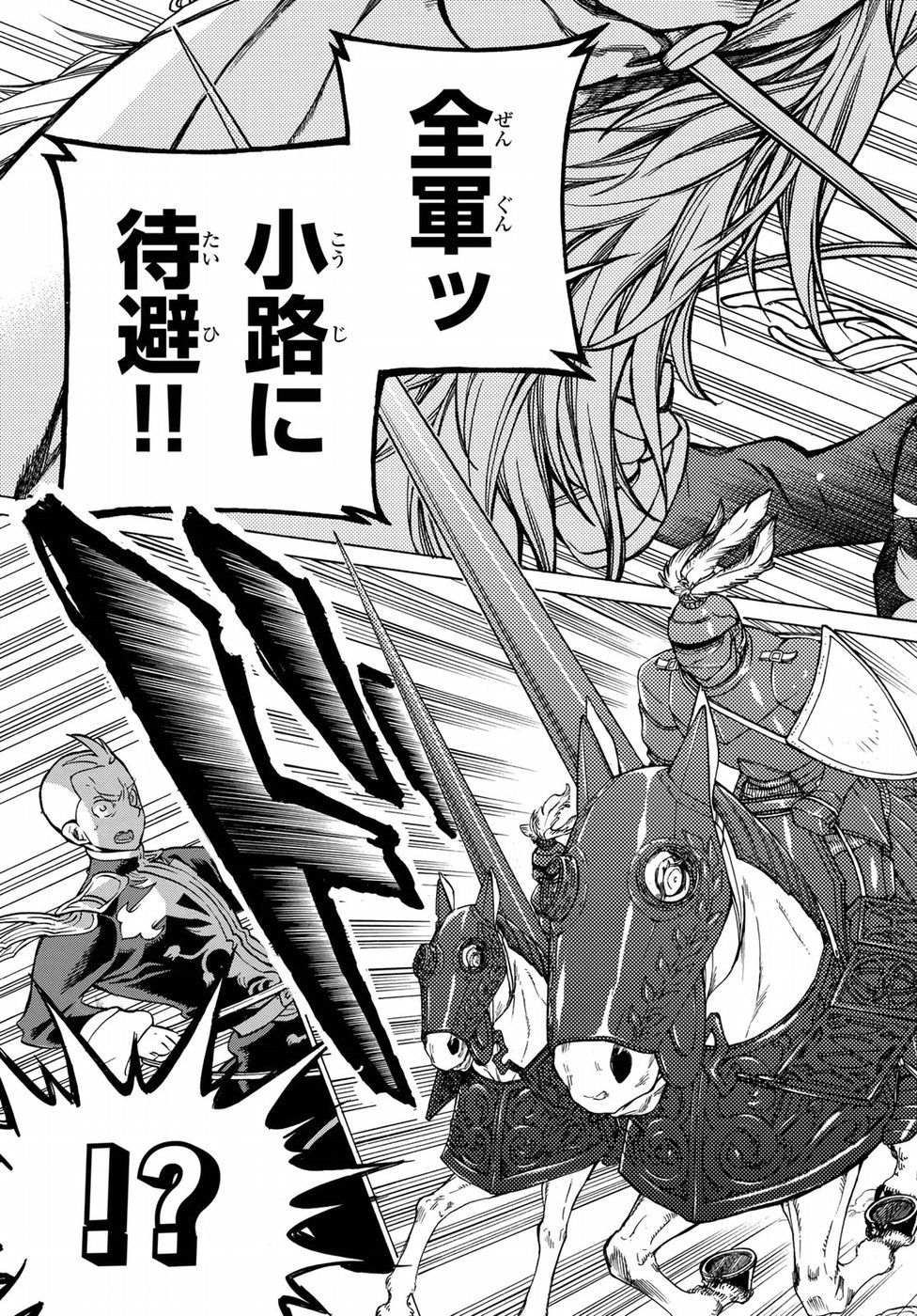 SHOUKOKU NO ALTAIR - raw - Chapter 115 - https://jpdd.ccdd.to/JPDD/shoukokunoaltair/86467/drs1bambgy5.jpg