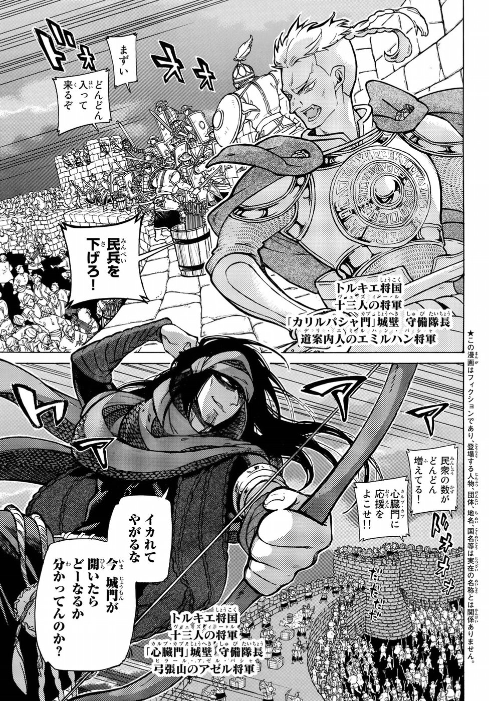 SHOUKOKU NO ALTAIR - raw - Chapter 115 - https://jpdd.ccdd.to/JPDD/shoukokunoaltair/86467/gcvawalfaon.jpg