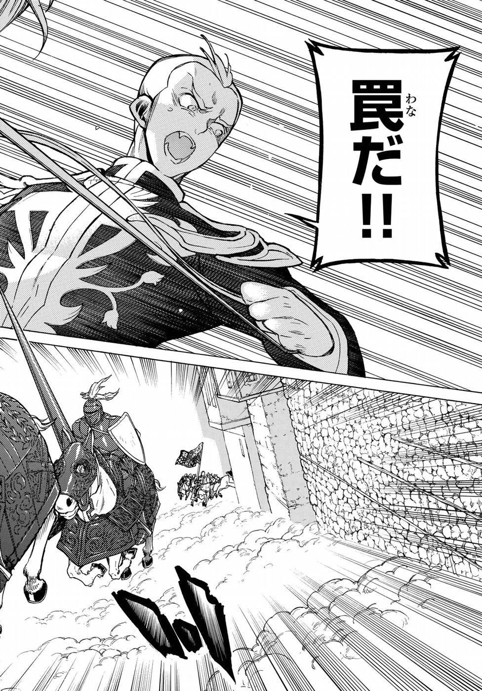 SHOUKOKU NO ALTAIR - raw - Chapter 115 - https://jpdd.ccdd.to/JPDD/shoukokunoaltair/86467/gxnrhc0zrqx.jpg
