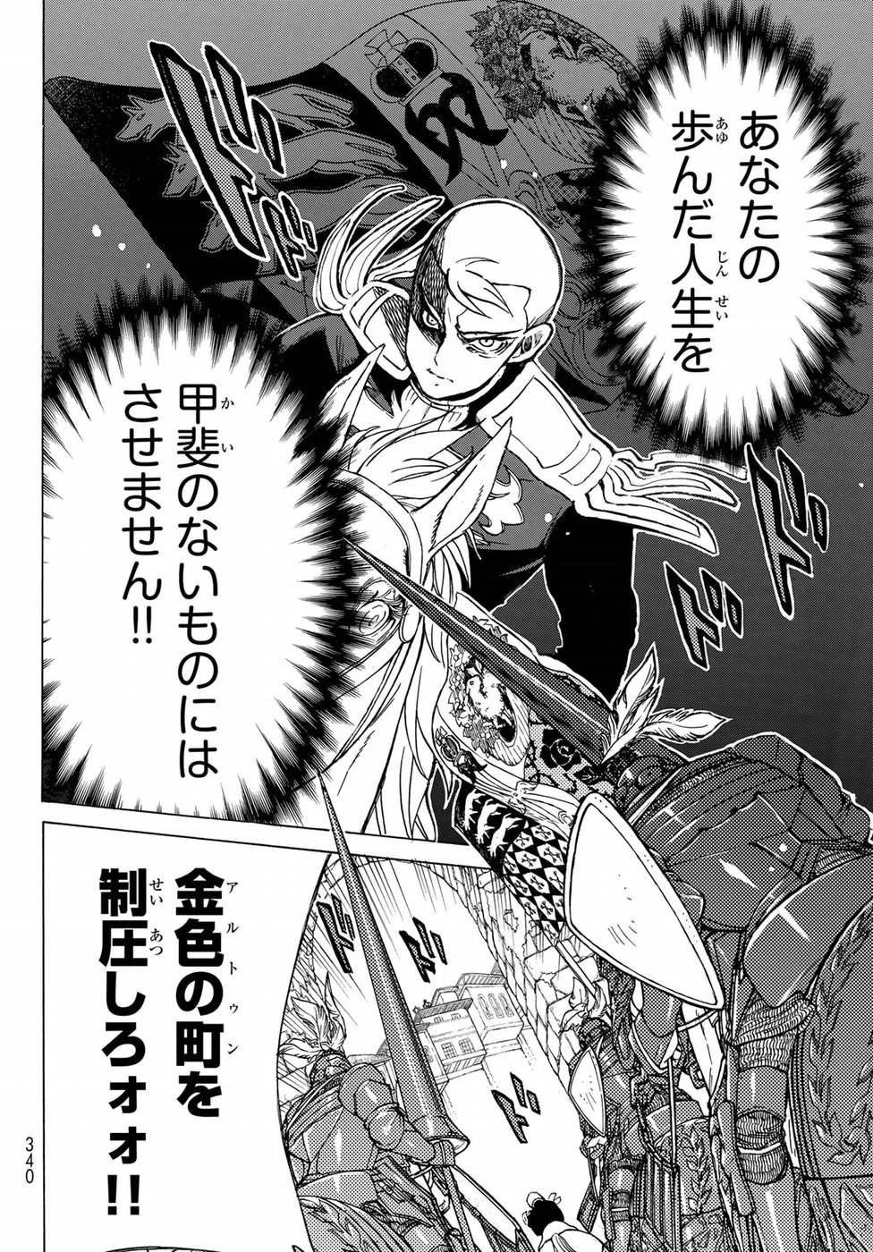 SHOUKOKU NO ALTAIR - raw - Chapter 115 - https://jpdd.ccdd.to/JPDD/shoukokunoaltair/86467/j11mp4dhis5.jpg