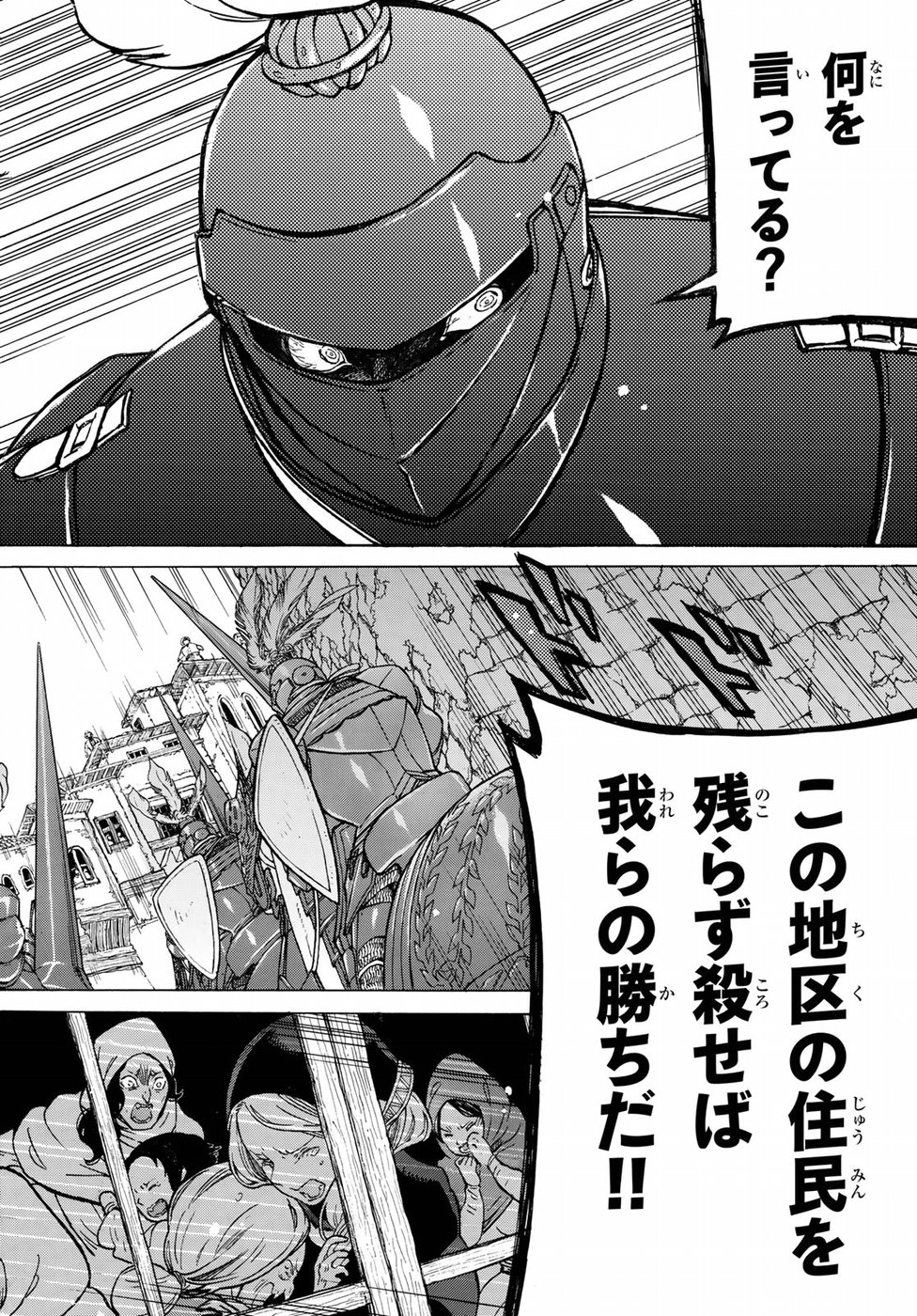 SHOUKOKU NO ALTAIR - raw - Chapter 115 - https://jpdd.ccdd.to/JPDD/shoukokunoaltair/86467/k1tlginvgkt.jpg