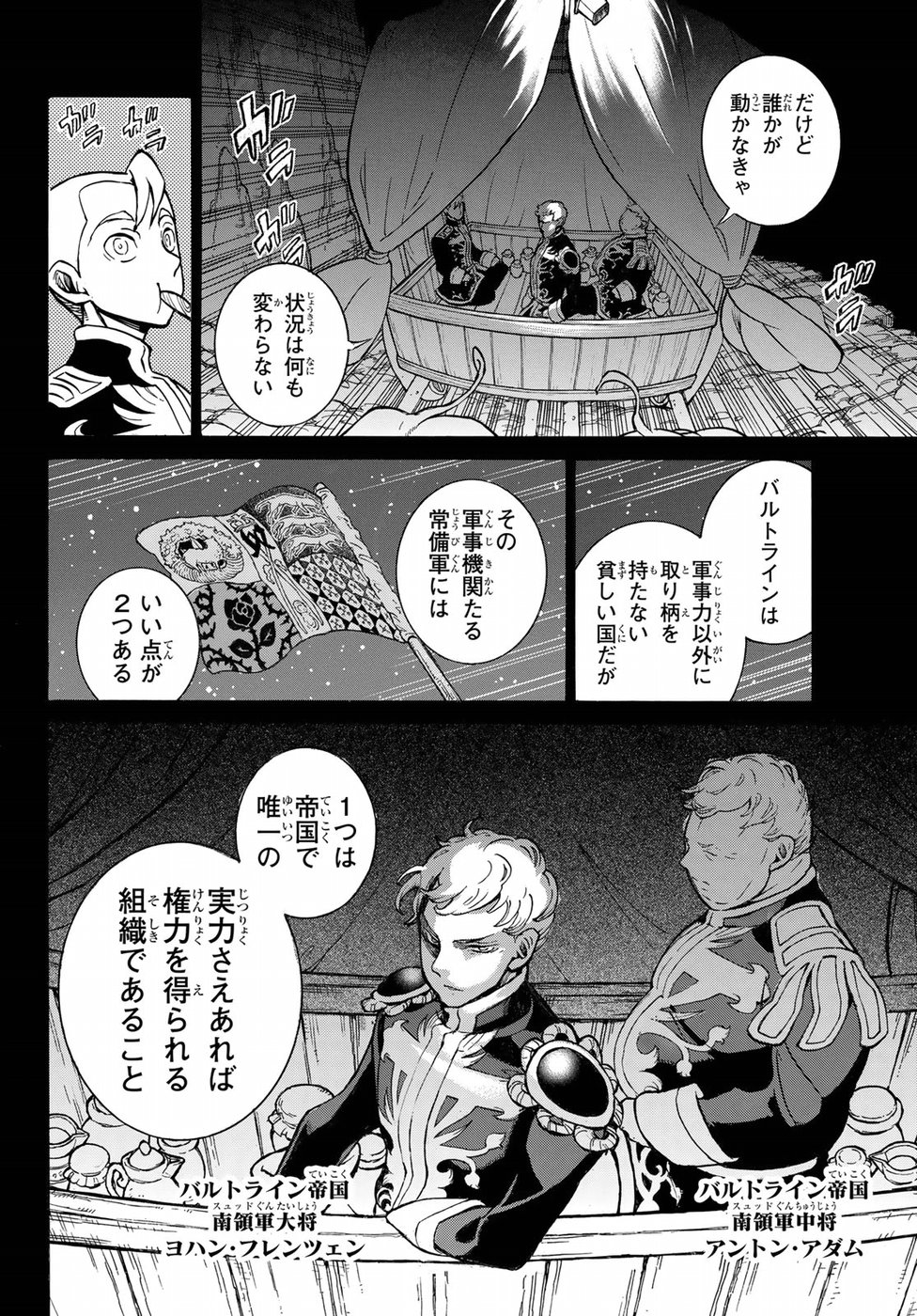 SHOUKOKU NO ALTAIR - raw - Chapter 115 - https://jpdd.ccdd.to/JPDD/shoukokunoaltair/86467/tklmlutdaxx.jpg