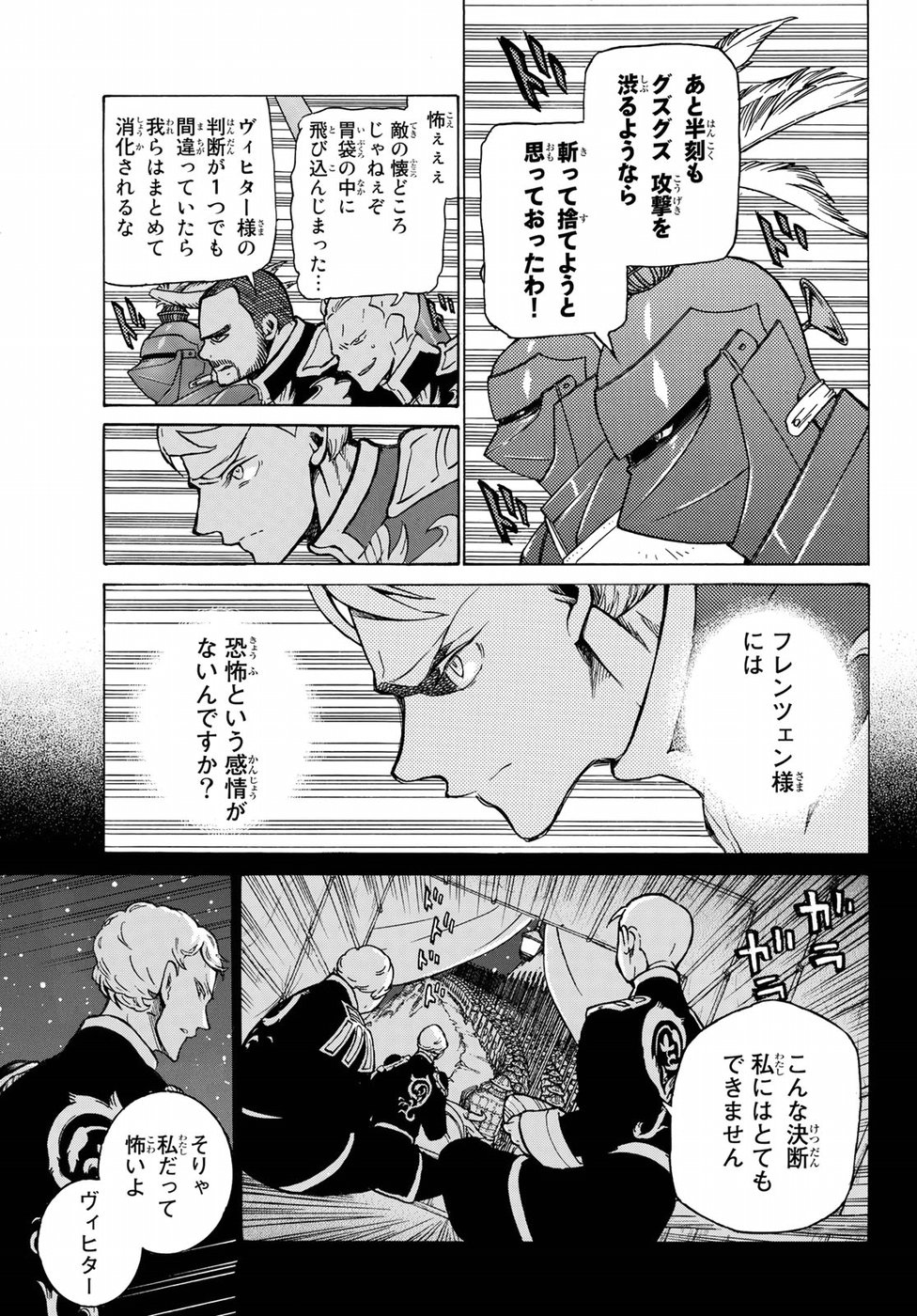SHOUKOKU NO ALTAIR - raw - Chapter 115 - https://jpdd.ccdd.to/JPDD/shoukokunoaltair/86467/xm5fthdr0tw.jpg