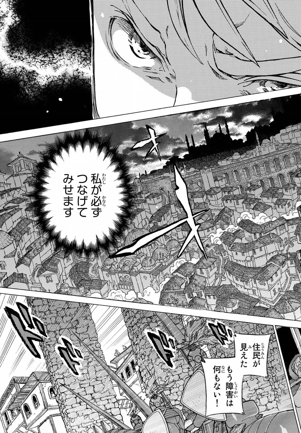 SHOUKOKU NO ALTAIR - raw - Chapter 115 - https://jpdd.ccdd.to/JPDD/shoukokunoaltair/86467/yl3p4ccp43j.jpg